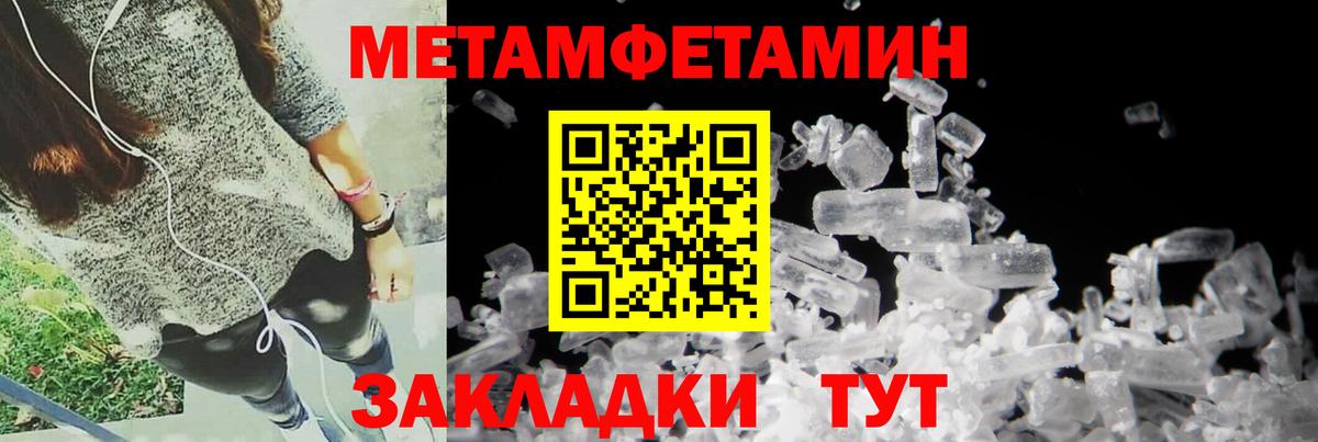 АМФЕТАМИН 97% Черняховск