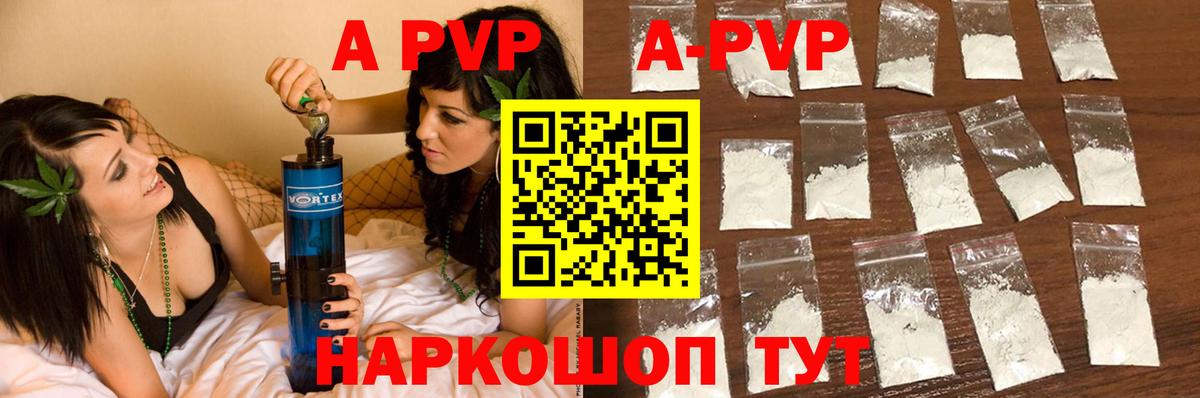 A-PVP  Alfa_PVP крисы CK  Черняховск  наркота  Вход с VPN  A-PVP СК КРИС  А ПВП СК КРИС 