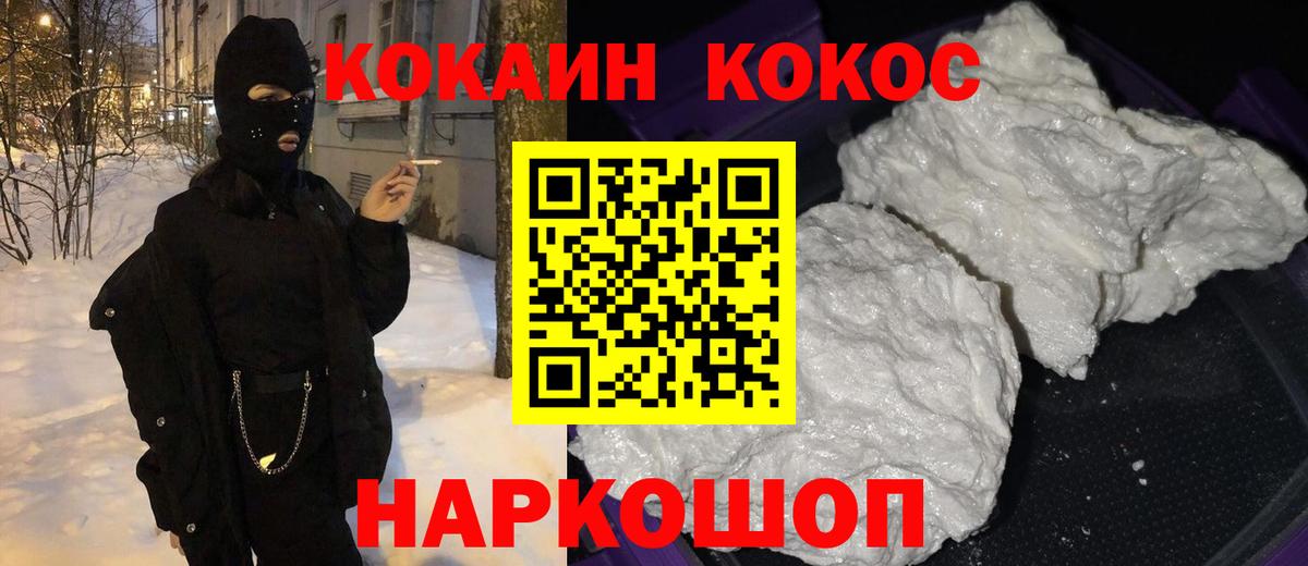 Кокаин Боливия  Вход с VPN  Черняховск 