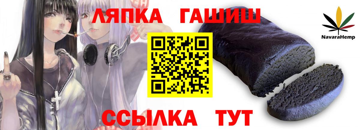 ГАШ ice o lator Черняховск