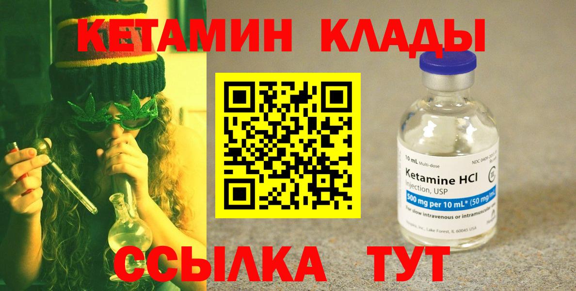 Черняховск  Кетамин VHQ  МЕГА как войти  Вход с VPN 