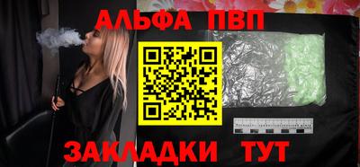 альфа пвп VHQ Можга