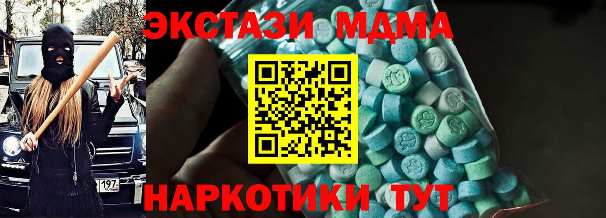 MDMA Molly  Вход с VPN  Черняховск 