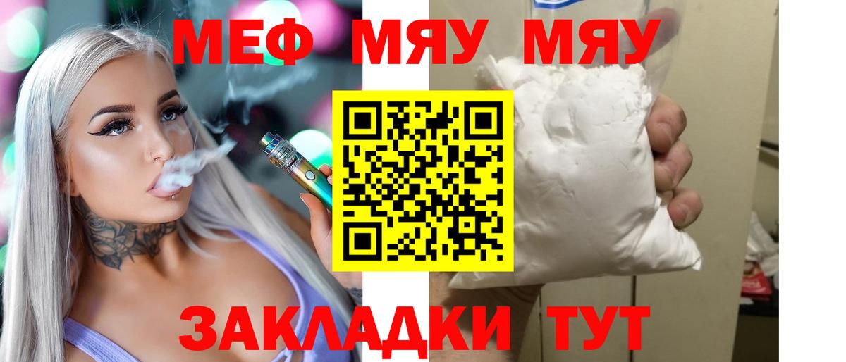 Черняховск  Меф кристаллы  Вход с VPN  Меф mephedrone 
