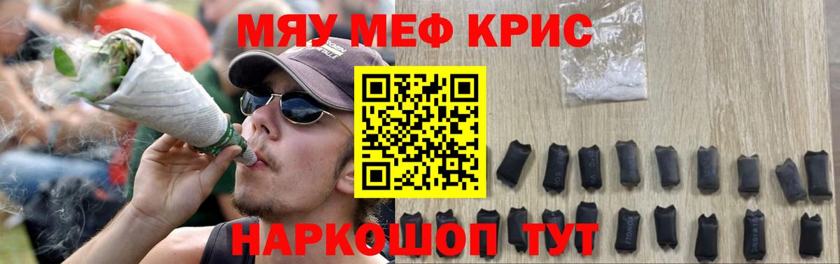 Черняховск  МАРИХУАНА  АМФЕТАМИН   Вход с VPN  Мефедрон кристаллы  ГАШИШ  МДМА 