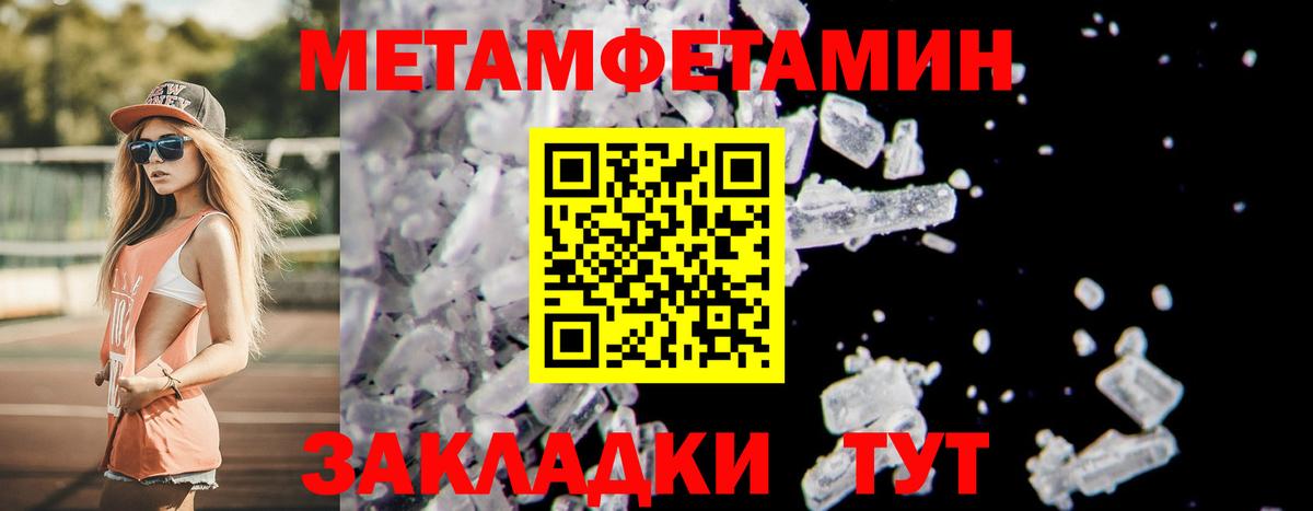МЕТАМФЕТАМИН  Метамфетамин мет  Вход с VPN  Черняховск 