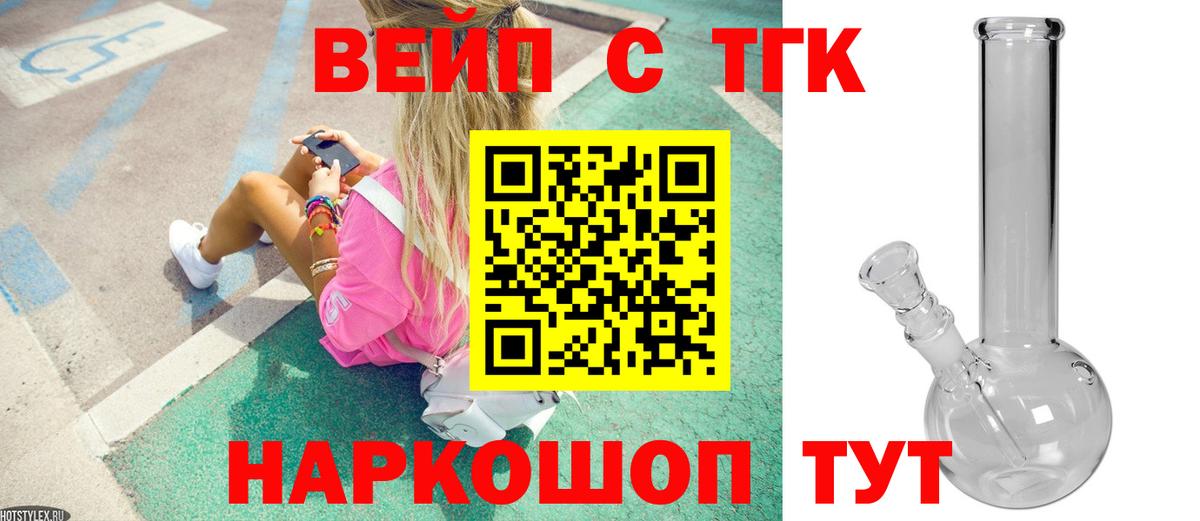 Дистиллят ТГК гашишное масло  Дистиллят ТГК гашишное масло  продажа наркотиков  Вход с VPN  Черняховск 