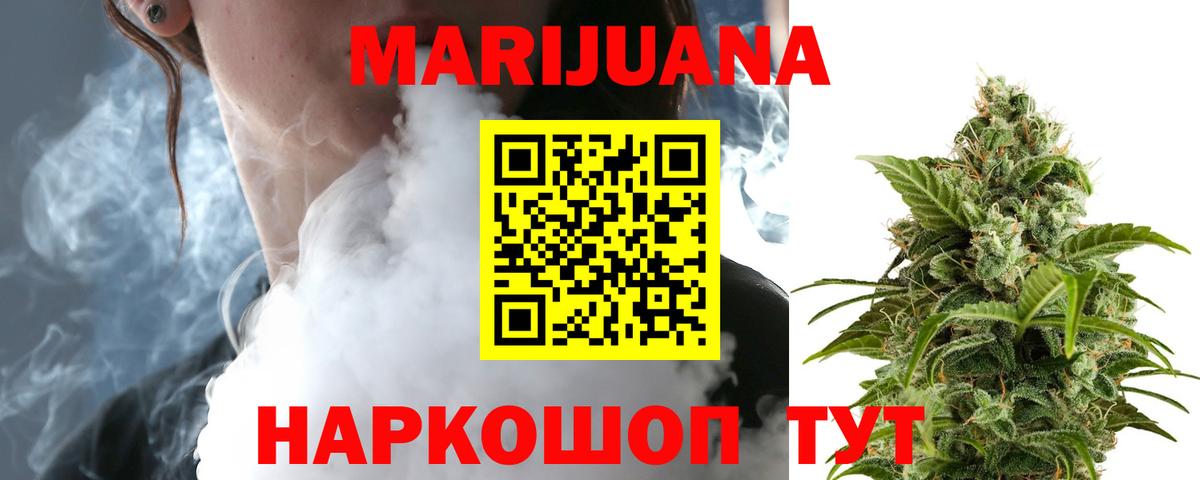 Марихуана гибрид Черняховск