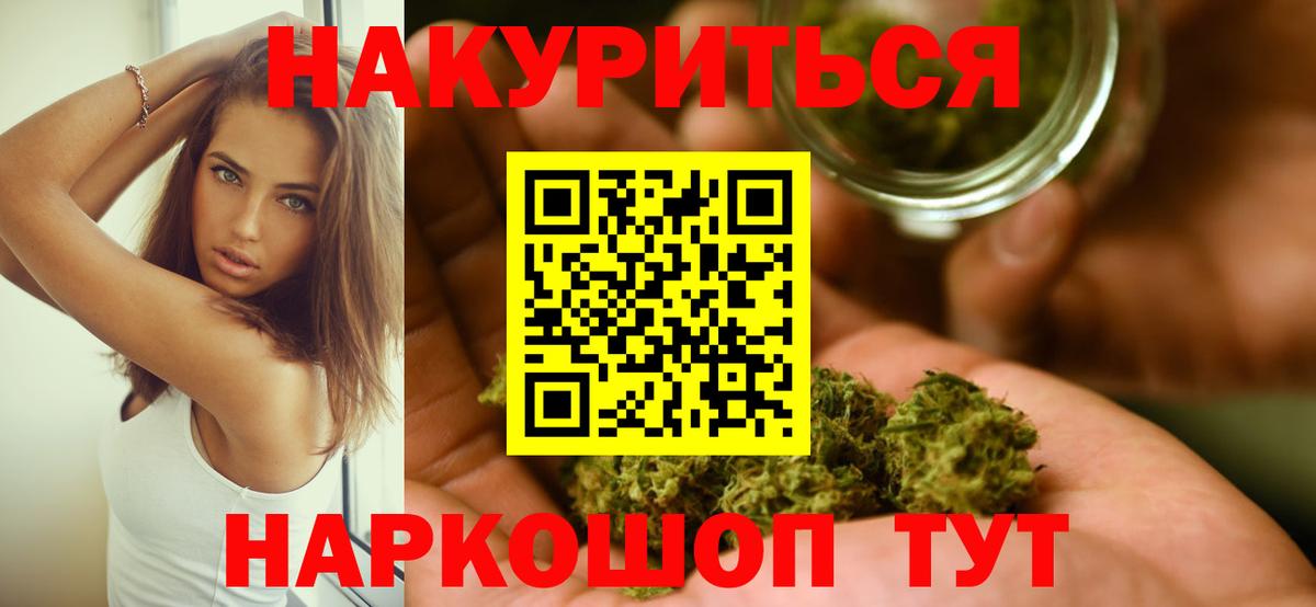 МАРИХУАНА планчик  Канабис ГИДРОПОН  Черняховск  Вход с VPN 